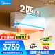 美的（Midea）2匹掛機 風(fēng)尊二代 全面風(fēng) 一級能效 變頻冷暖 一鍵酷省電 舒適風(fēng)空調 國家補貼 KFR-46GW/N8MXC1Ⅱ