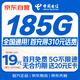 中國電信流量卡19元【185G流量】大全國通用長(cháng)期移動(dòng)手機電話(huà)卡純上網(wǎng)非終身無(wú)限永久