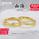 Grace Girl時(shí)光戀人情侶對戒羅馬數字男女開(kāi)口戒指黃金色送女友新年禮物 999足銀山海對戒【刻字/順豐】