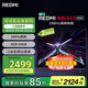小米（MI）REDMI電視X65 2025款節能版 65英寸 288Hz高刷 4GB+64GB L65RB-RXE 二級能效家電 國家補貼