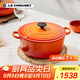 酷彩（Le Creuset）法國進(jìn)口琺瑯鑄鐵鍋湯鍋燜燉煮鍋電磁爐燃氣爐通用22cm圓形鍋桔色