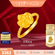 金至尊（3D-GOLD)玫瑰物語黃金戒指實心足金999花邊層疊素圈女戒七夕禮物計價 金重3.63克（配珠寶禮盒）