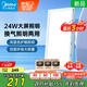 美的（Midea）排氣扇衛(wèi)生間浴室普通吊頂換氣扇強(qiáng)廚房勁換氣300*600MM排風(fēng)扇J10