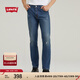 Levi's李維斯24秋季新款男士511經(jīng)典修身復(fù)古個性潮流牛仔長褲 中藍色 32 (32)