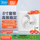 美的（Midea）【窗排】窗式排氣扇換氣扇衛(wèi)生間廚房墻用排風(fēng)扇8寸抽風(fēng)機(jī)1級(jí)能效