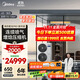 美的（Midea）中央空調一拖四多聯(lián)機6匹星光PRO【省電新升級20%】25年雙風(fēng)輪三室一廳適用110~130㎡