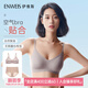 伊維斯（ENWEIS）【零負(fù)擔(dān)-空氣內(nèi)衣】透氣無痕聚攏無鋼圈內(nèi)衣女文胸背心式文胸女 【背扣款】啡色套裝 L /165(適合:75D,80ABC)