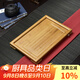 瓷牌茗茶具茶盤實木功夫茶盤茶具托盤 楠竹茶臺茶具盤排水蓄水茶盤 小號）平板竹茶盤排水36*23*3.5