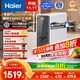 海爾（Haier）1400G鮮活水pro凈水器 政府補貼 家用廚下RO反滲透瞬時(shí) 6年RO膜 3.48L/min流速