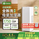 樹(shù)新風(fēng)母嬰級全拆洗無(wú)霧加濕器G1除菌靜音大加濕量1750ml/h家用臥室客廳適用大容量快速加濕