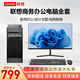 聯(lián)想(Lenovo)電腦臺式機酷睿i5/i7獨顯商務(wù)辦公家用主機設計剪輯游戲二手電腦全套 三 酷睿 i5 16G 740雙硬盤(pán) 20吋 主機+顯示器 9成新