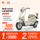 雅迪【北京專(zhuān)享】摩登光芒80 電動(dòng)自行車(chē) 通勤代步高顏值復古長(cháng)續航鋰電智能電動(dòng)車(chē)【門(mén)店自提】 顏色到店自選