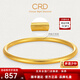 CRD克徠帝黃金手鐲古法元寶紋手鐲實心足金999素圈鐲子節(jié)日禮物 30.05g 56#
