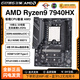 爾英銳龍R9 7940HX/7945HX板載CPU套裝AMD臺式機電腦主板游戲辦公R7 7745HX內存DDR5神光同步ARGB 【R9 7940HX】16核32線(xiàn)程-D5-VC