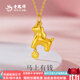老鳳祥馬上有錢(qián)流蘇黃金吊墜足金錢(qián)幣小馬項(xiàng)鏈送女友老婆紀(jì)念日生日禮物 馬上有錢(qián)流蘇吊墜(約1.2g)