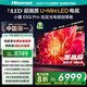 海信電視小墨E5Q Pro85英寸 1248分區U+MiniLED 信芯芯片 抗反光防眩光墨晶屏 300Hz高刷 國家補貼 85英寸