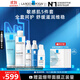 理膚泉特安修護五件套裝(潔面+水+日夜乳+眼霜)補水保濕護膚品生日禮物
