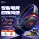 iKF V11 Max頭戴式藍牙耳機四模無(wú)線(xiàn)有線(xiàn)2.4G游戲虛擬7.1環(huán)繞音電競專(zhuān)用無(wú)畏契約三角洲聽(tīng)聲辯位 【 冰感耳罩+隱藏式保險艙】黑紅色