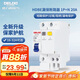 德力西（DELIXI）空氣開(kāi)關(guān)HDBE32LE1C20家用空開(kāi)帶漏保小型漏電保護斷路器1P+N 20A