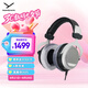 拜雅（beyerdynamic） DT880 頭戴式高素質HIFI 半開放式動圈 經典耳機  600歐版