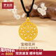 夢(mèng)金園  時(shí)尚飾品吊墜 古法寶相花開鏤空鑲嵌莫桑石掛墜生日禮物 中板-凈金重約8g克重多退少補(bǔ)