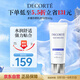 黛珂多重防曬乳60g（舒潤型）SPF50+隔離霜遮瑕素顏霜戶外生日禮物