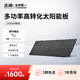 ECOFLOW正浩太陽(yáng)能電池板220W戶(hù)外電源太陽(yáng)能發(fā)電板家用戶(hù)外露營(yíng)折疊便攜充電
