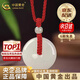 中國黃金（CHINA GOLD）次日達和田玉平安扣吊墜男女款玉佩生日禮物送女友老婆教師節禮物 【京速達】平安扣約20mm紅繩可調節/進(jìn)口冰絲棉繩