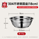 好廚夫（HOCUF）304不銹鋼盆 加厚泡面盆餃子湯盆涼拌盆大號食堂打飯碗可加熱使用 【304食品級不銹鋼】加厚湯盆18cm