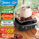 美的（Midea）電陶爐電磁爐 電池爐小型小功率宿舍燒水煮茶火鍋爐煮小米粥低輻射圍爐煮茶 國家補貼HW10W1-002S