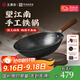 王源吉鐵鍋炒鍋古法手工鑄鐵鍋圓底無(wú)涂層老式不粘鍋少油煙炒菜鍋望江南 望江南圓底+玻璃蓋 30cm