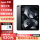 Apple【現貨速發(fā)】蘋(píng)果ipad air5 M1芯片平板電腦ipadair5未激活 Air 5 灰色10.9英寸 256GB wifi版