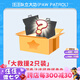 汪汪隊(duì)立大功（PAW PATROL）汪汪隊(duì)玩具狗狗巡邏隊(duì)男女孩玩具兒童七夕情人節(jié)禮物 救援車2輛裝【任選可備注角色】