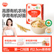 秋田滿(mǎn)滿(mǎn)有機嬰幼兒營(yíng)養碎碎面原味160g 7個(gè)月+寶寶輔食短面100%真驗廠(chǎng)