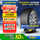 固特異（Goodyear）汽車輪胎255/45R20 101T 御乘二代自修護(hù) 大眾ID.4X/CROZZ 奧迪Q4