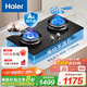 海爾5.2kw大火力猛火灶 天然氣雙灶燃?xì)庠?家用嵌入式臺(tái)嵌兩用 百搭鍋防干燒安全防護(hù) 天然氣