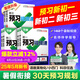 官方正品】2025萬(wàn)唯新初一預(yù)習(xí)視頻課小升初銜接萬(wàn)唯中考暑假預(yù)復(fù)習(xí)教輔必刷題七八九年級(jí)上冊(cè)英語(yǔ)數(shù)學(xué)物理課本全套預(yù)備新初一萬(wàn)維教育官方旗艦店 8年級(jí)上冊(cè) 【語(yǔ)文+數(shù)學(xué)通用+英語(yǔ)+物理】4本