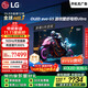 LGG5系列?55英寸OLED電視 藝術(shù)壁紙專(zhuān)業(yè)電競電視Ultra 165Hz高刷顯示屏 家電國家補貼 OLED55G5PCA