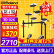 羅蘭（Roland）電子鼓td02k/02kv電鼓架子鼓成人兒童新手學入門考級樂隊舞臺演出 5鼓3镲 TD-02K+禮包