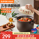 蘇泊爾（SUPOR）砂鍋煲湯鍋燉鍋陶瓷耐高溫不裂 燃?xì)庠蠲簹庠顚Ｓ?燉湯煲沙鍋瓦煲 【多數(shù)選擇】可燉完整的雞 6L