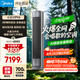 美的空調(diào) 3匹 全面風(fēng)pro 客廳空調(diào)省電大風(fēng)量會(huì)唱歌 空調(diào)柜機(jī)立式  家電補(bǔ)貼20%空調(diào) KFR-72LW/N8QM1P