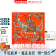 HERMES定音鼓手蠶絲真絲配件裝飾絲巾節(jié)日送禮 90cm 橙色H003618S 06