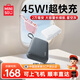 名創(chuàng  )優(yōu)品（MINISO）充電寶自帶線(xiàn)小巧便攜45w快充3c認證可上飛機type-c專(zhuān)用lighting手機適用蘋(píng)果華為vivo小米opp安卓 星空灰【45W】自帶雙線(xiàn)丨2萬(wàn)毫安丨可上飛機