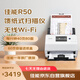 佳能（Canon）R50  無(wú)線(xiàn)wifi掃描儀  彩色文檔饋紙式自動(dòng)連續雙面高速掃描儀    文檔合同發(fā)票掃描儀