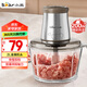 小熊（Bear）絞肉機(jī)家用 絞餡機(jī) 碎肉機(jī) 電動(dòng)多功能料理攪拌打肉餃子肉餡蒜蓉機(jī)不銹鋼 攪肉機(jī)QSJ-B03E1 約2L