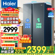 海爾（Haier）冰箱616升雙開門對(duì)開兩門大容量家用一級(jí)能效雙變頻風(fēng)冷無(wú)霜電冰箱 616升雙變頻一級(jí)+風(fēng)冷無(wú)霜+黑金凈化