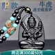 鉑帝亞黑曜石本命佛吊墜男女士護(hù)身符十二生肖屬蛇守護(hù)神掛墜項(xiàng)鏈禮物 黑曜石牛虎/虛空藏菩薩（男款）