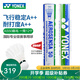 YONEX 尤尼克斯羽毛球YY耐打AS9 AS05 AS03飛行穩定比賽訓練羽毛球 AS50刀翔鵝毛比賽雙a+2速 1筒