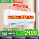 奧克斯【家電補(bǔ)貼20%】空調(diào)掛機(jī) 大2匹3P新一級(jí)/三級(jí)能效直流變頻冷暖掛壁式空調(diào) 家用客廳推薦 以舊換新 大2匹 三級(jí)能效 變頻冷暖(23-34㎡) 滂湃大風(fēng)量