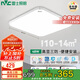 雷士照明（NVC）LED吸頂臥室書房餐廳小白燈具白雪全光譜舒適光方形48w智控包安裝